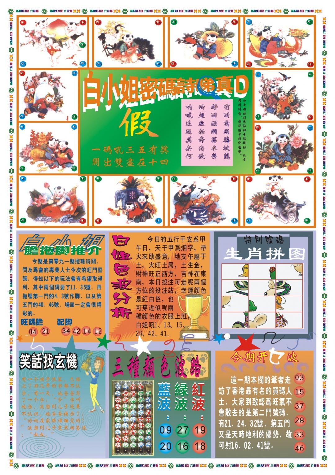 091期白小姐祺袍B[图]